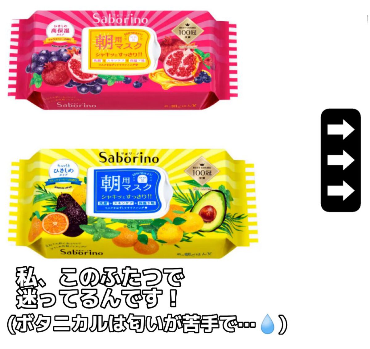 目ざまシート ひきしめタイプ/サボリーノ/シートマスク・パックを使ったクチコミ（2枚目）