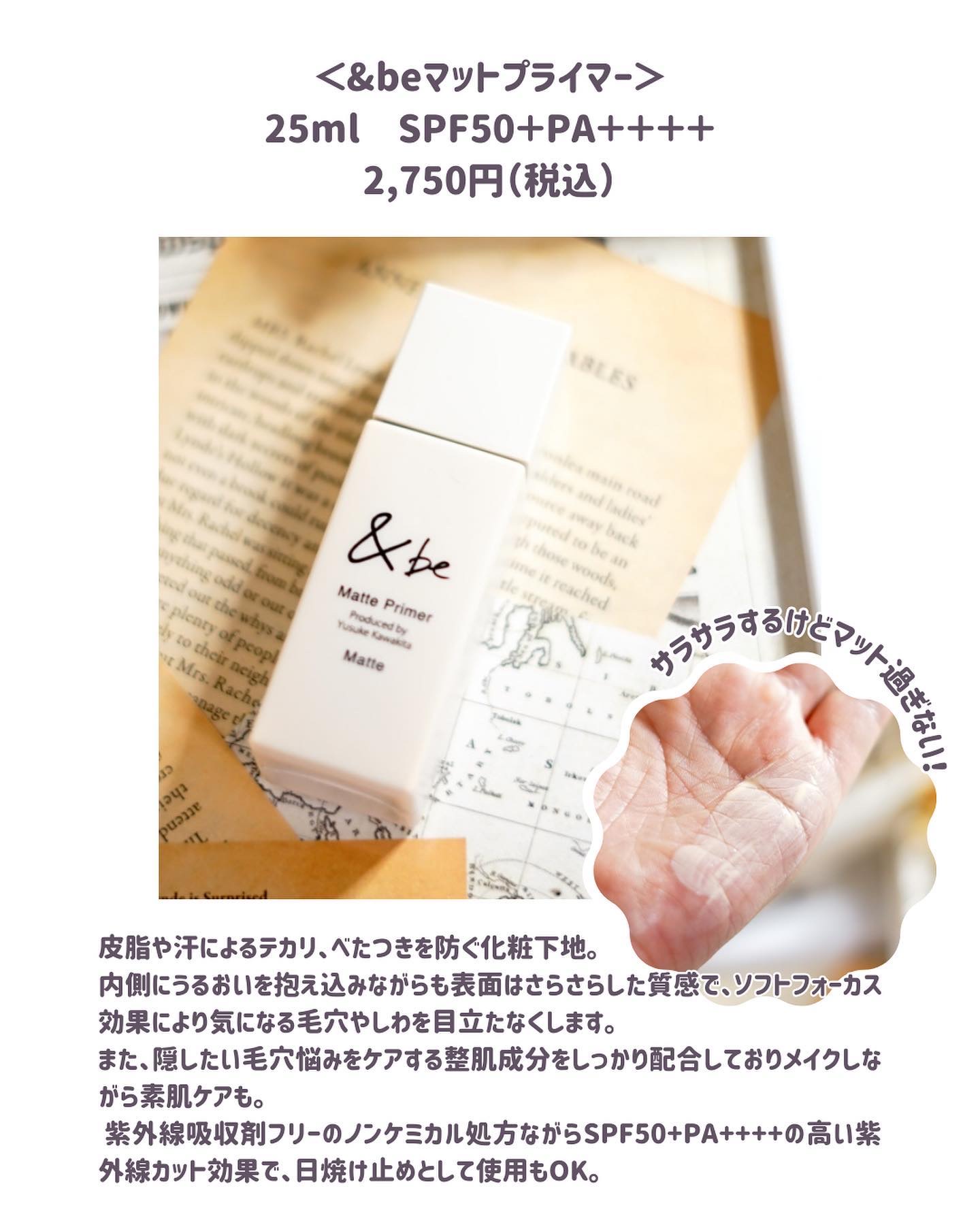&be マットプライマー/＆be/化粧下地を使ったクチコミ（2枚目）