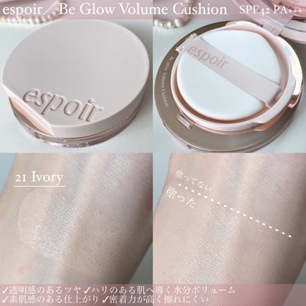 エスポア ビーグロー ボリュームクッション/espoir/クッションファンデーションを使ったクチコミ(2枚目)