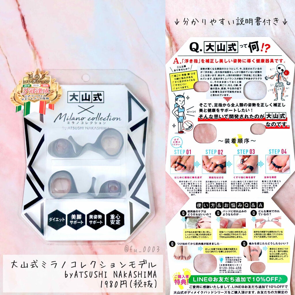 BODY MAKE PAD Milano collection model/大山式/レッグ・フットケアを使ったクチコミ(2枚目)