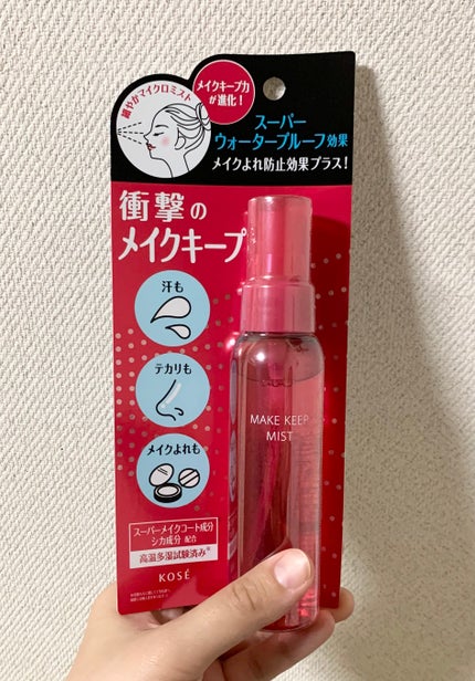 メイク キープ ミスト EX/コーセーコスメニエンス/フィックスミストを使ったクチコミ(1枚目)