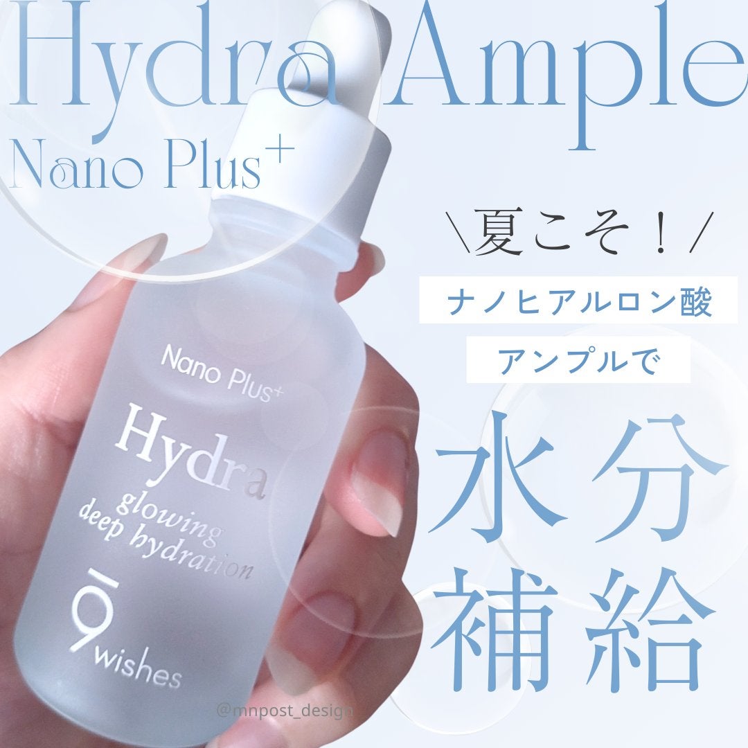 ハイドラアンプル3ナノプラス/9Wishes/美容液を使ったクチコミ(1枚目)