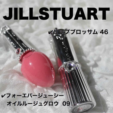 フォーエヴァージューシー オイルルージュ グロウ/JILL STUART/口紅を使ったクチコミ（1枚目）