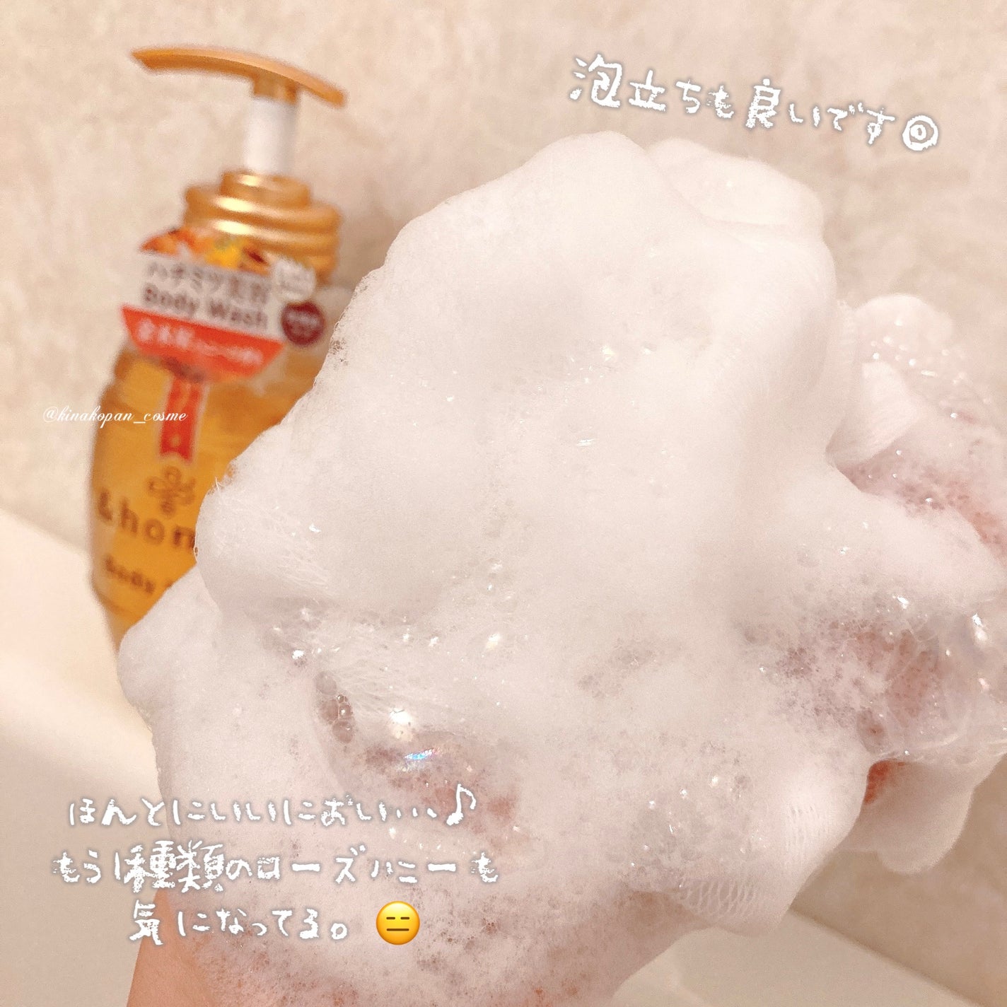 ディープモイスト ジェルボディウォッシュ/&honey/ボディソープを使ったクチコミ(3枚目)