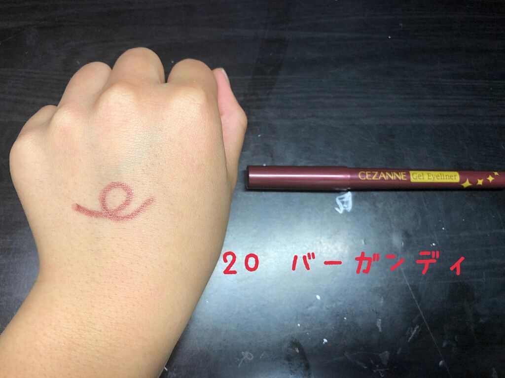 ジェルアイライナー/CEZANNE/ジェルアイライナーを使ったクチコミ（1枚目）