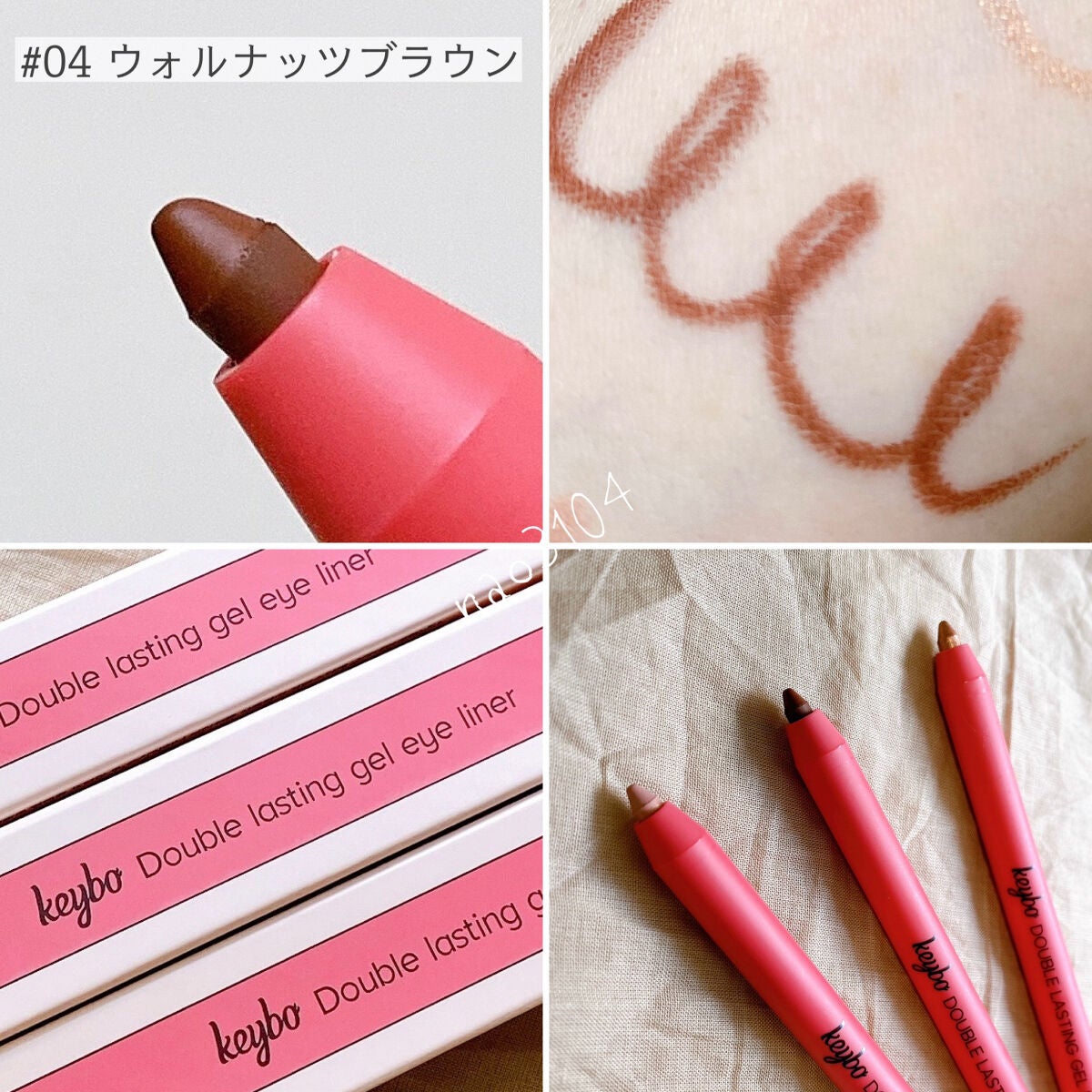 ダブルラスティングジェルライナー/keybo/ジェルアイライナーを使ったクチコミ(7枚目)