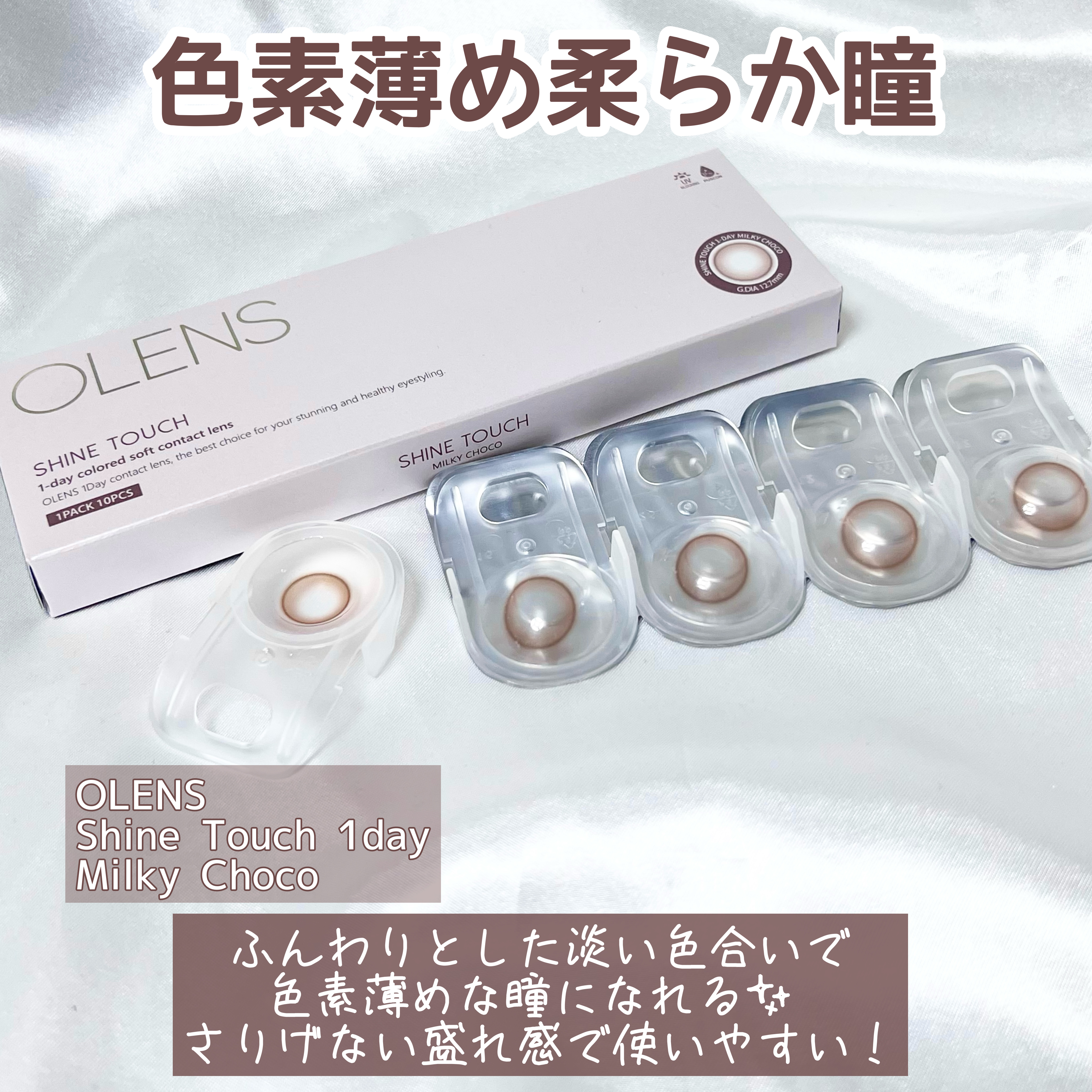 ViVi Ring 1day/OLENS/ワンデー（１DAY）カラコンを使ったクチコミ（3枚目）