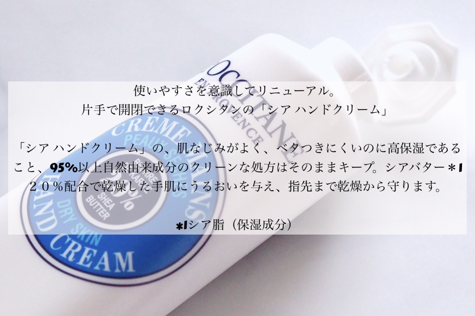 シア ハンドクリーム/L'OCCITANE/ハンドクリームを使ったクチコミ（2枚目）