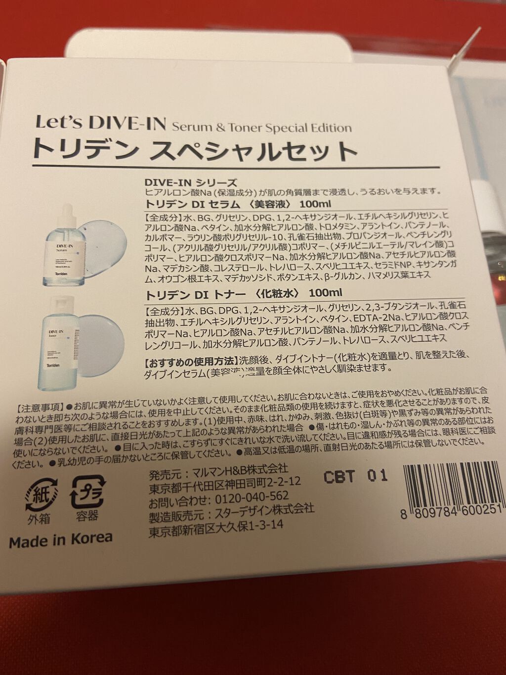 ダイブイン セラム/Torriden/美容液を使ったクチコミ（3枚目）