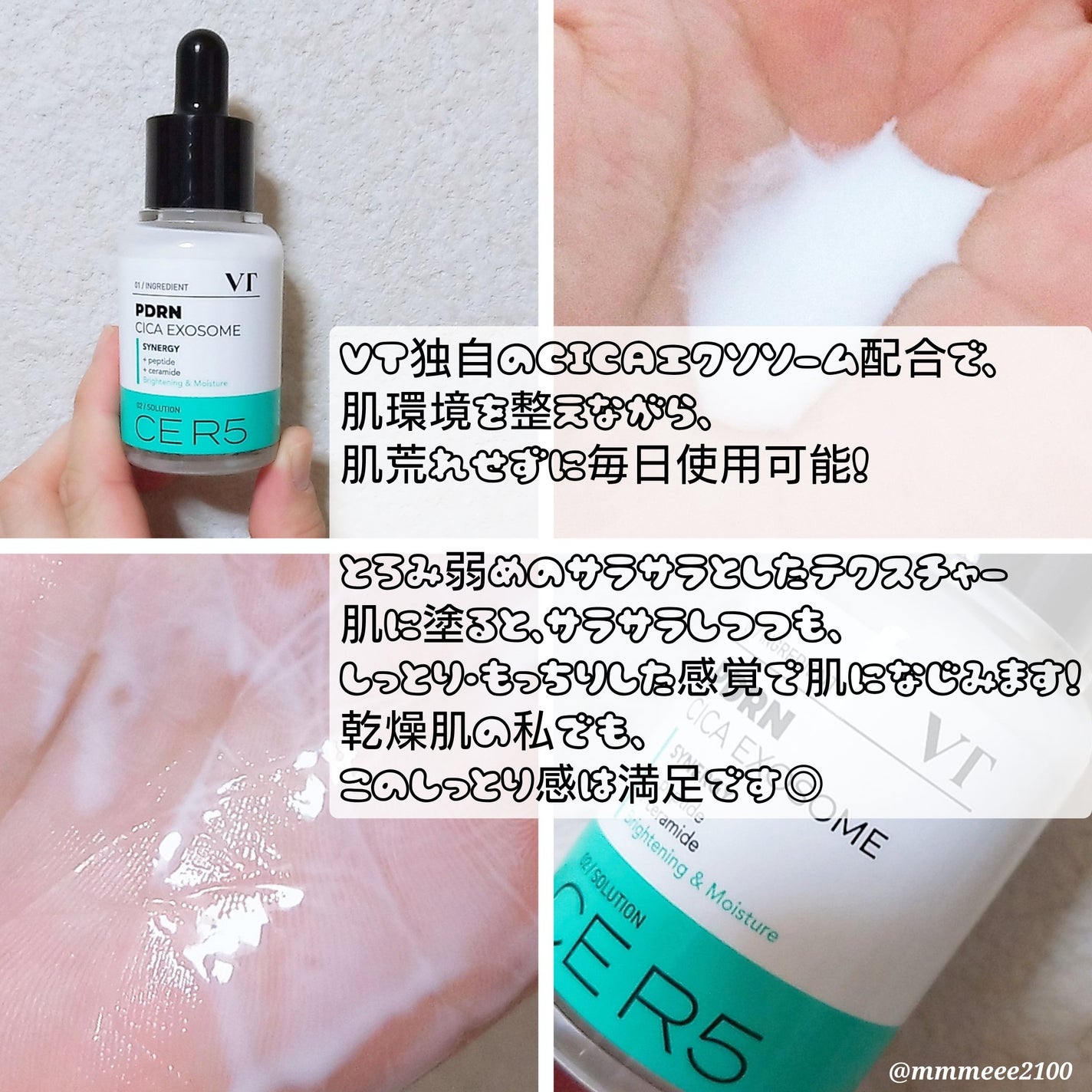 メイ on LIPS 「#PR累計1620万個販売のシートマスクから、話題成分PDRN..」(5枚目)