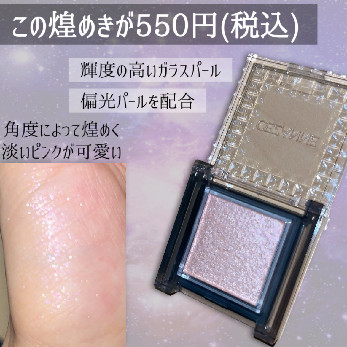 シングルシャイニーアイシャドウ/CEZANNE/アイシャドウを使ったクチコミ（3枚目）