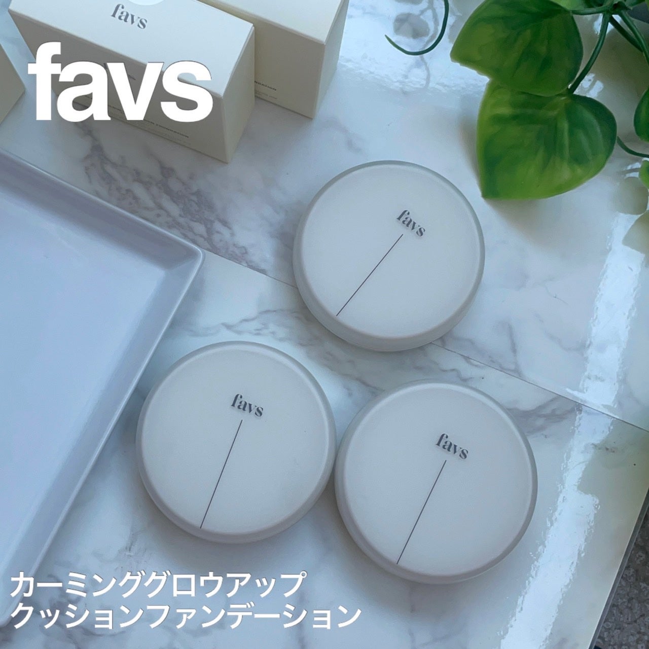 カーミンググロウアップクッションファンデーション/favs/リキッドファンデーションを使ったクチコミ(1枚目)