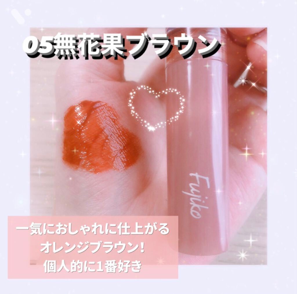 ニュアンスラップティント/Fujiko/リップティントを使ったクチコミ(3枚目)
