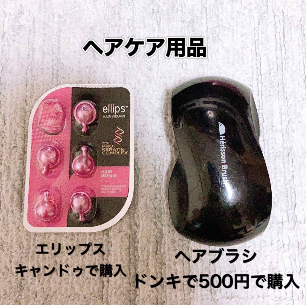 ヘアーオイル【トリートメント】/ellips/ヘアオイルを使ったクチコミ(3枚目)