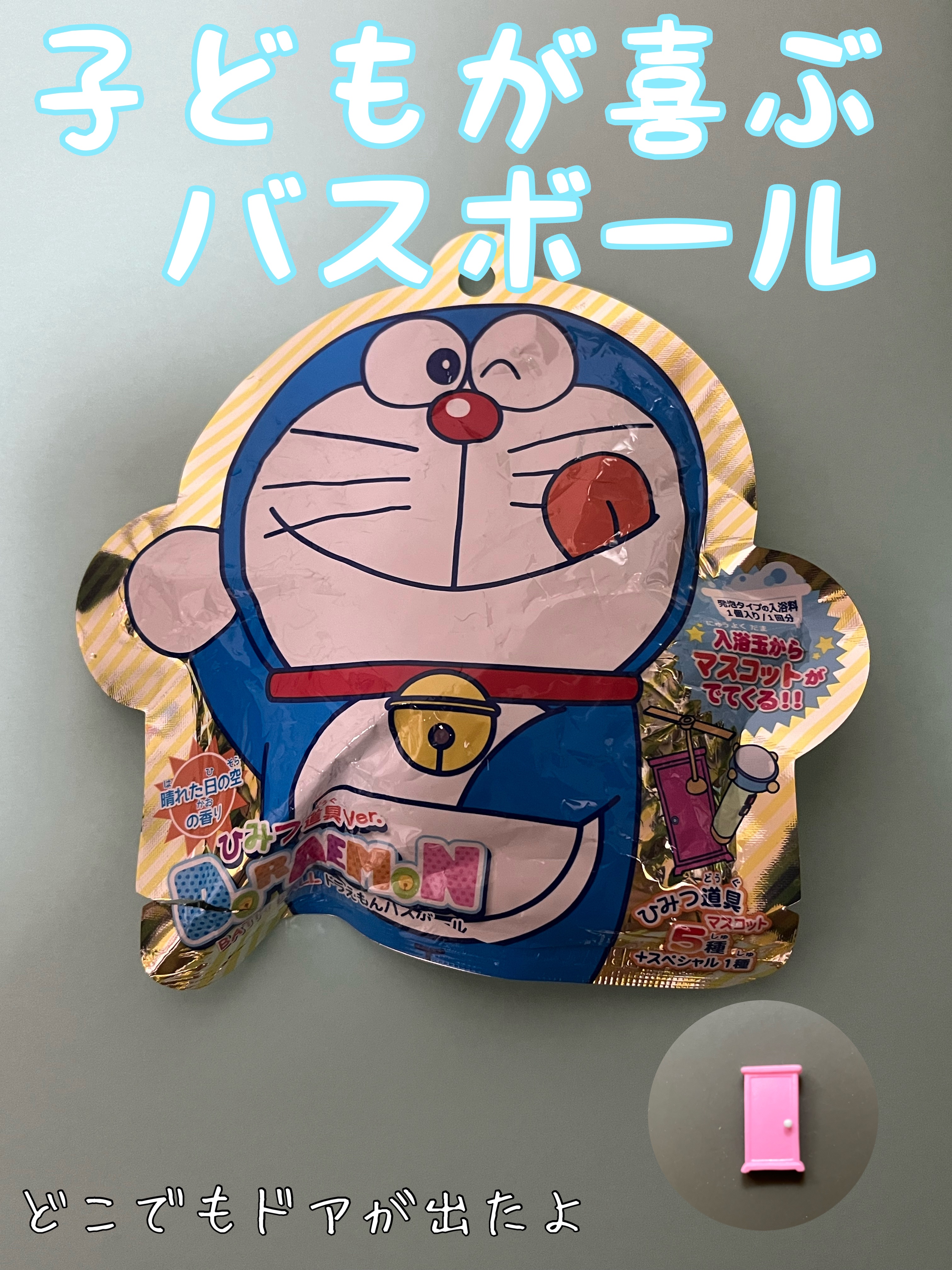 BATH BALL ドラえもん ひみつ道具バージョン/ノルコーポレーション/入浴剤を使ったクチコミ（1枚目）