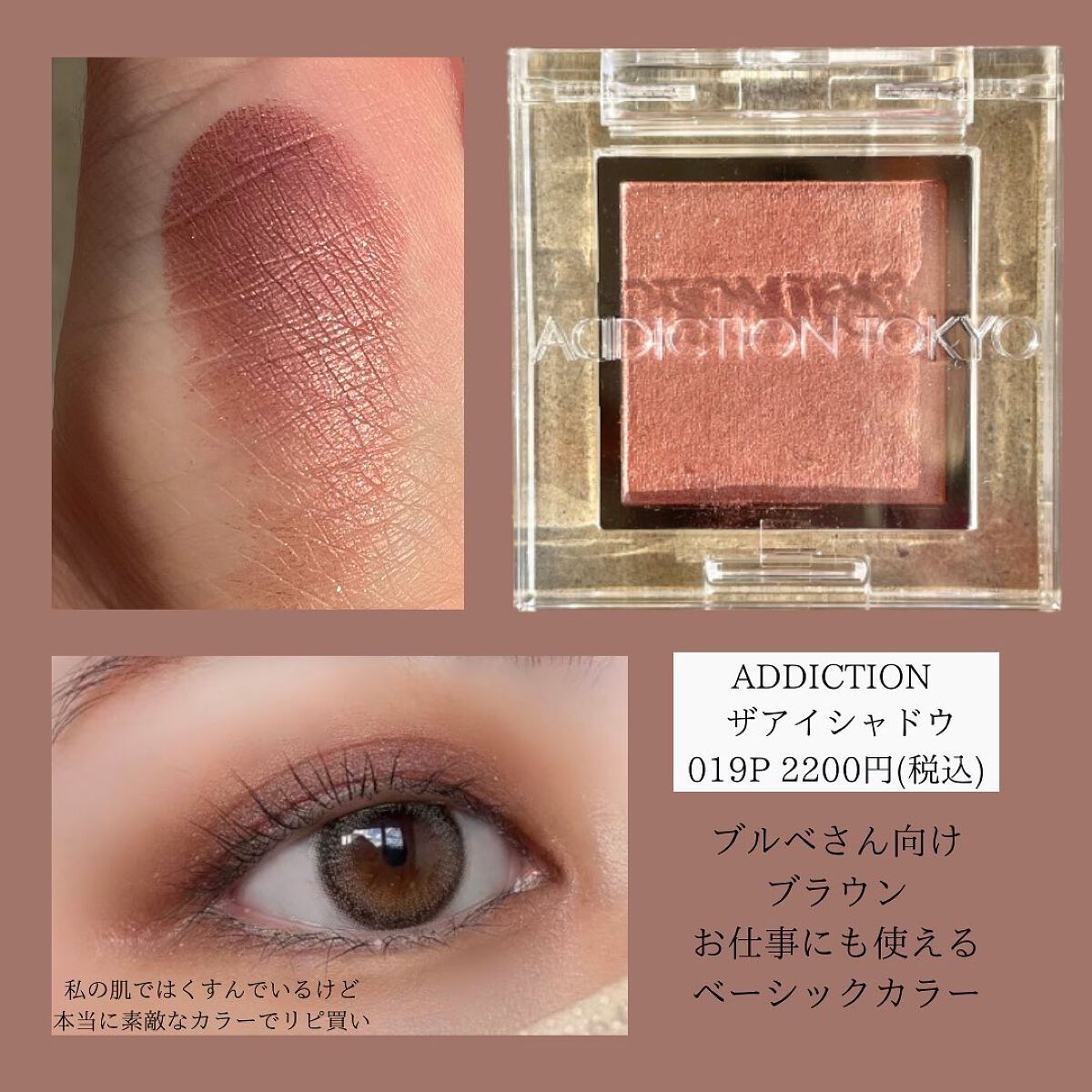 アイグロウ ジェム/DECORTÉ/ジェル・クリームアイシャドウを使ったクチコミ(6枚目)