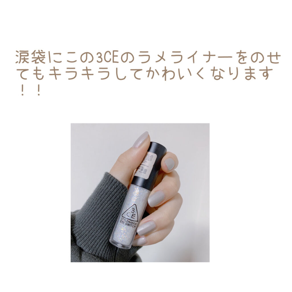 3CE アイスイッチ/3CE/グリッターを使ったクチコミ（3枚目）