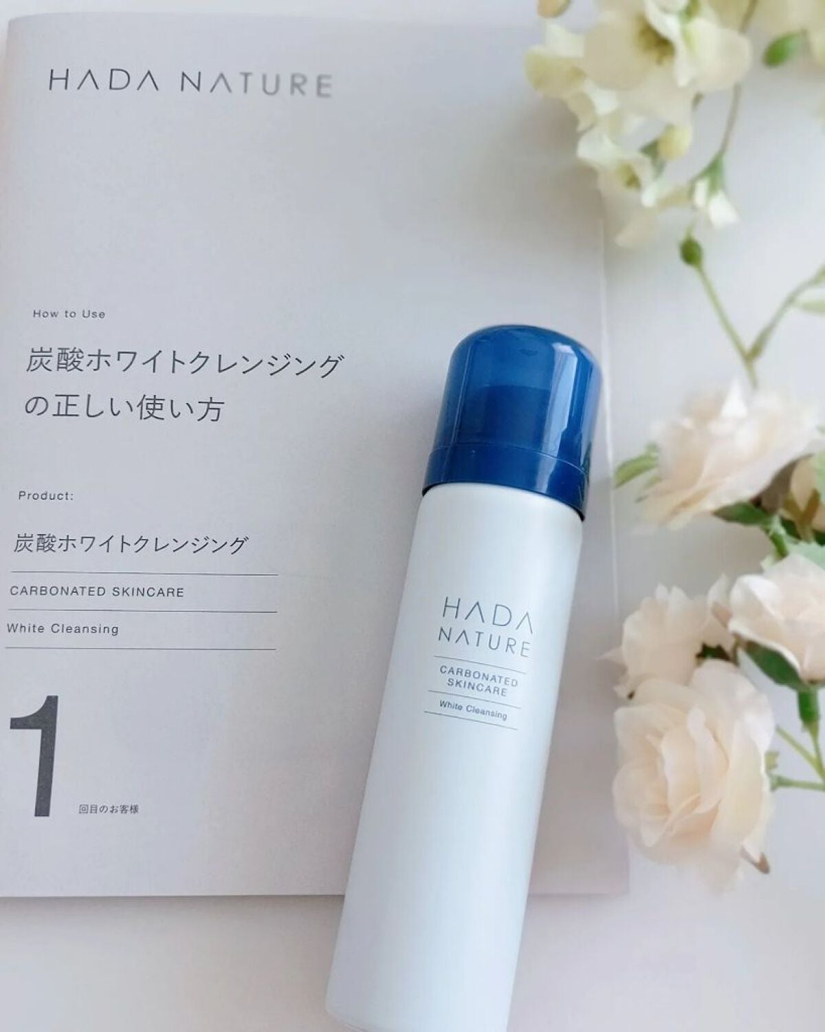 炭酸ホワイトクレンジング/肌ナチュール/クレンジングクリームを使ったクチコミ(3枚目)