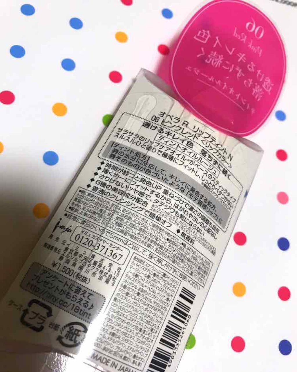 オペラ リップティント N/OPERA/リップティントを使ったクチコミ（2枚目）