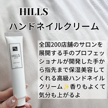 yukii on LIPS 「HILLSハンドネイルクリーム全国200店舗のサロンを展開する..」（2枚目）