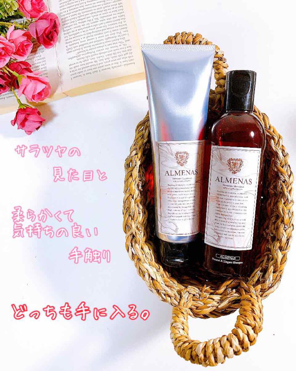 日高 on LIPS 「見た目も仕上がりも大好きなヘアケア。[ALMENASプレミアム..」(1枚目)