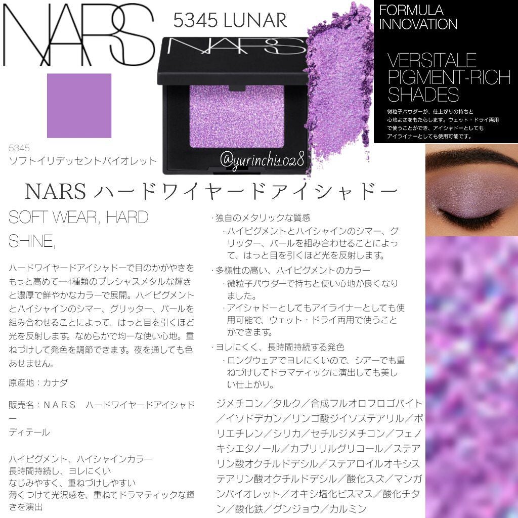 ハードワイヤードアイシャドー/NARS/単色アイシャドウを使ったクチコミ(5枚目)