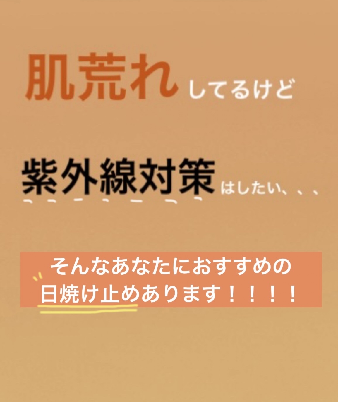 UVカット UVエッセンス/キュレル/日焼け止め・UVケアを使ったクチコミ（1枚目）