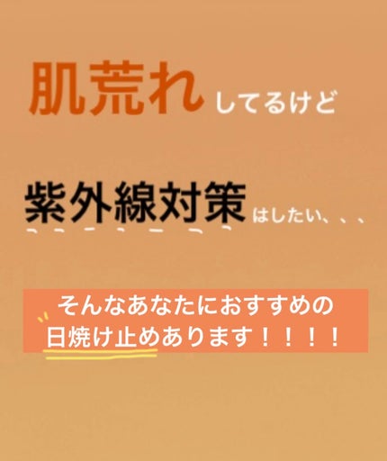 UVカット UVエッセンス/キュレル/日焼け止め・UVケアを使ったクチコミ(1枚目)