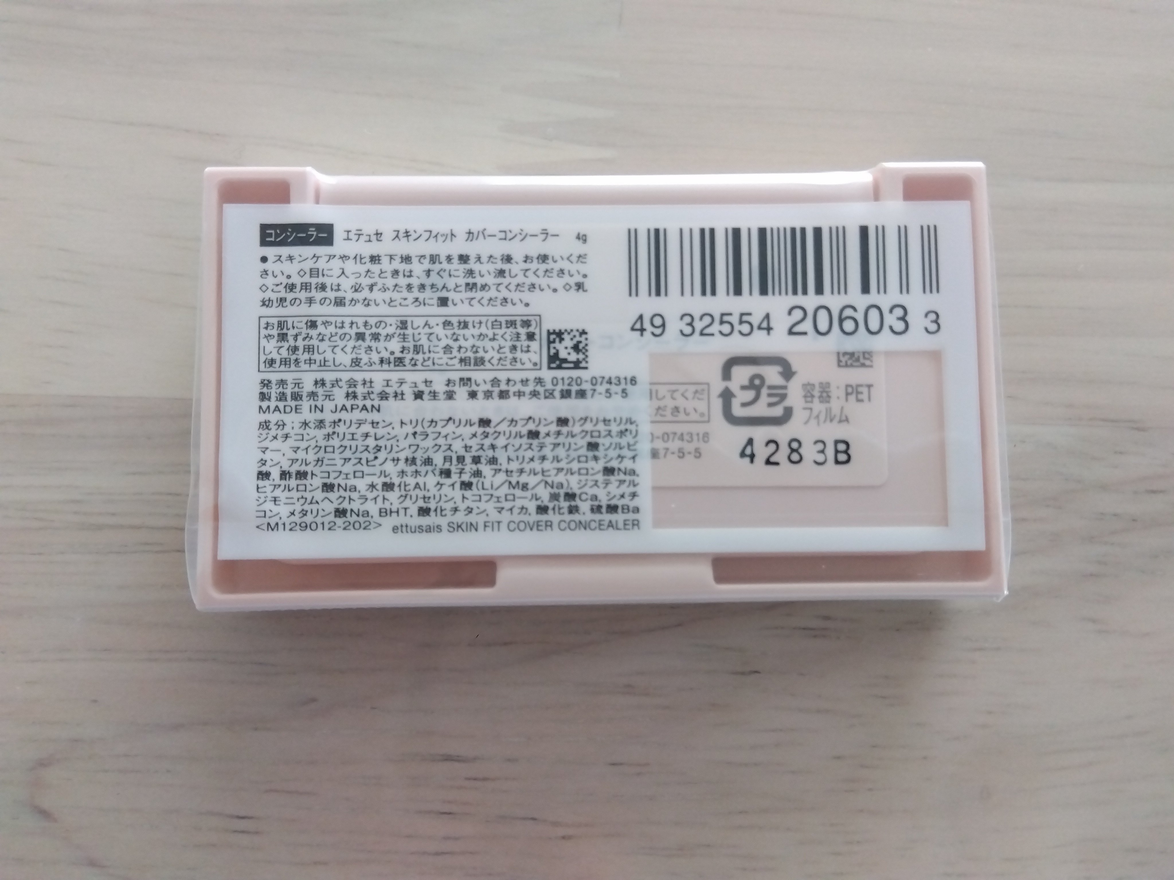 カラーミキシングコンシーラー/キャンメイク/パレットコンシーラーを使ったクチコミ（3枚目）