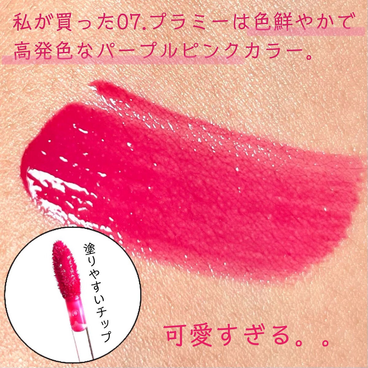 グラッセリップティント/mude/リップティントを使ったクチコミ(3枚目)