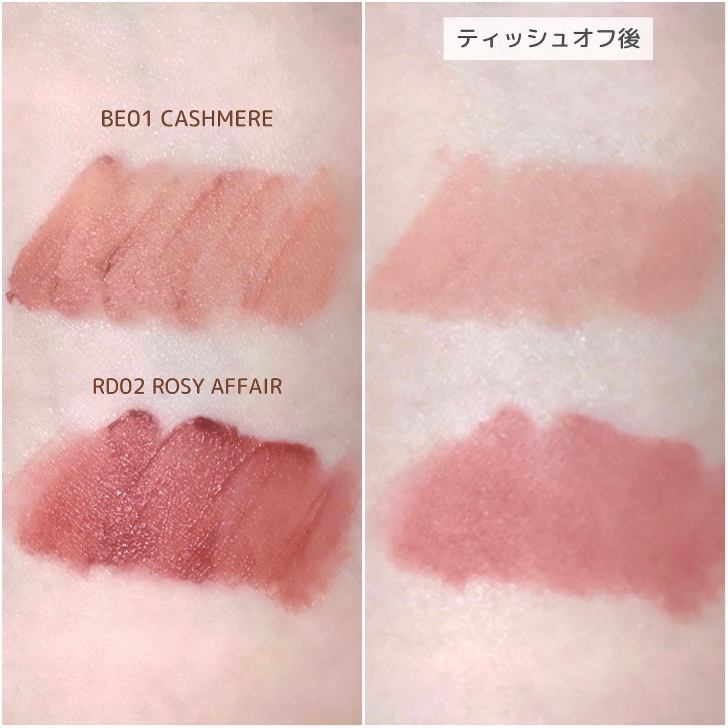 シアーベルベットベールティント /BANILA CO/リップティントを使ったクチコミ(4枚目)