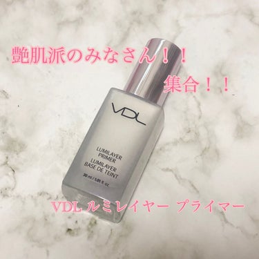  ルミレイヤープライマー/VDL/化粧下地を使ったクチコミ（1枚目）