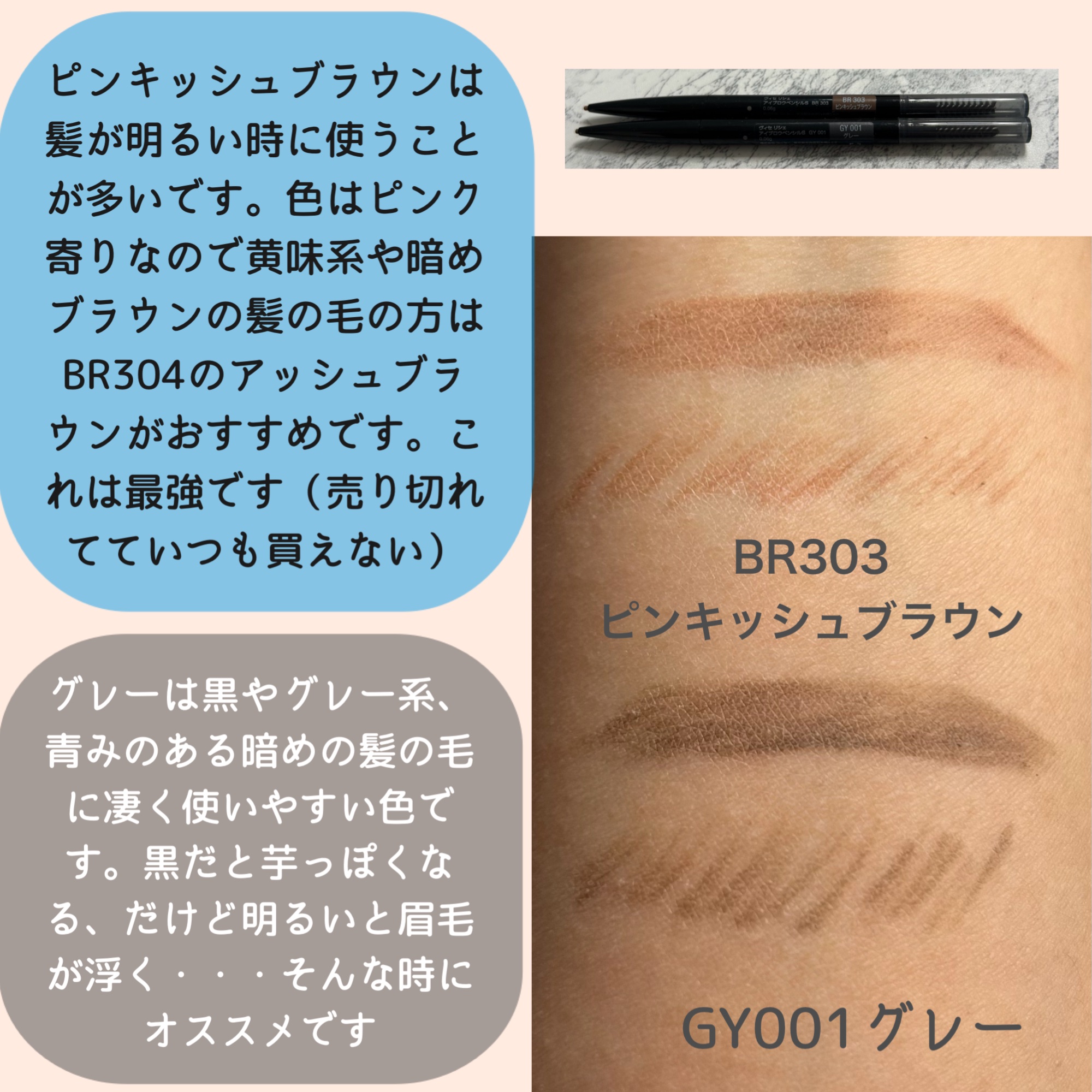 リシェ アイブロウペンシルS/Visée/アイブロウペンシルを使ったクチコミ（3枚目）