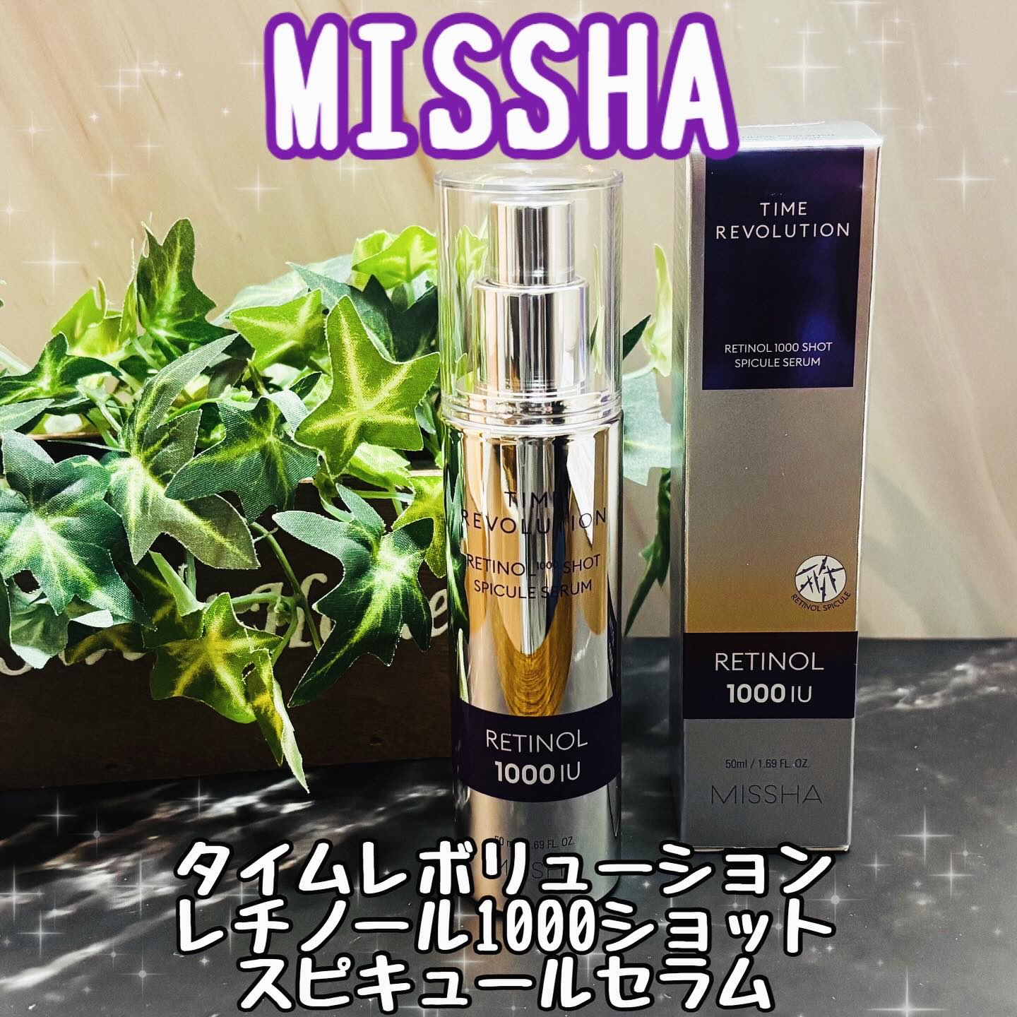 ミシャ タイムレボリューション レチ1000ショット スピキュール美容液/MISSHA/美容液を使ったクチコミ（1枚目）