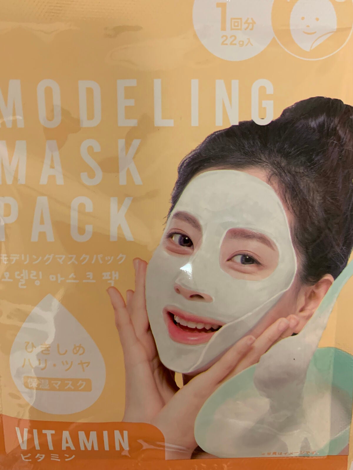 モデリングマスクパック/DAISO/シートマスク・パックを使ったクチコミ(1枚目)