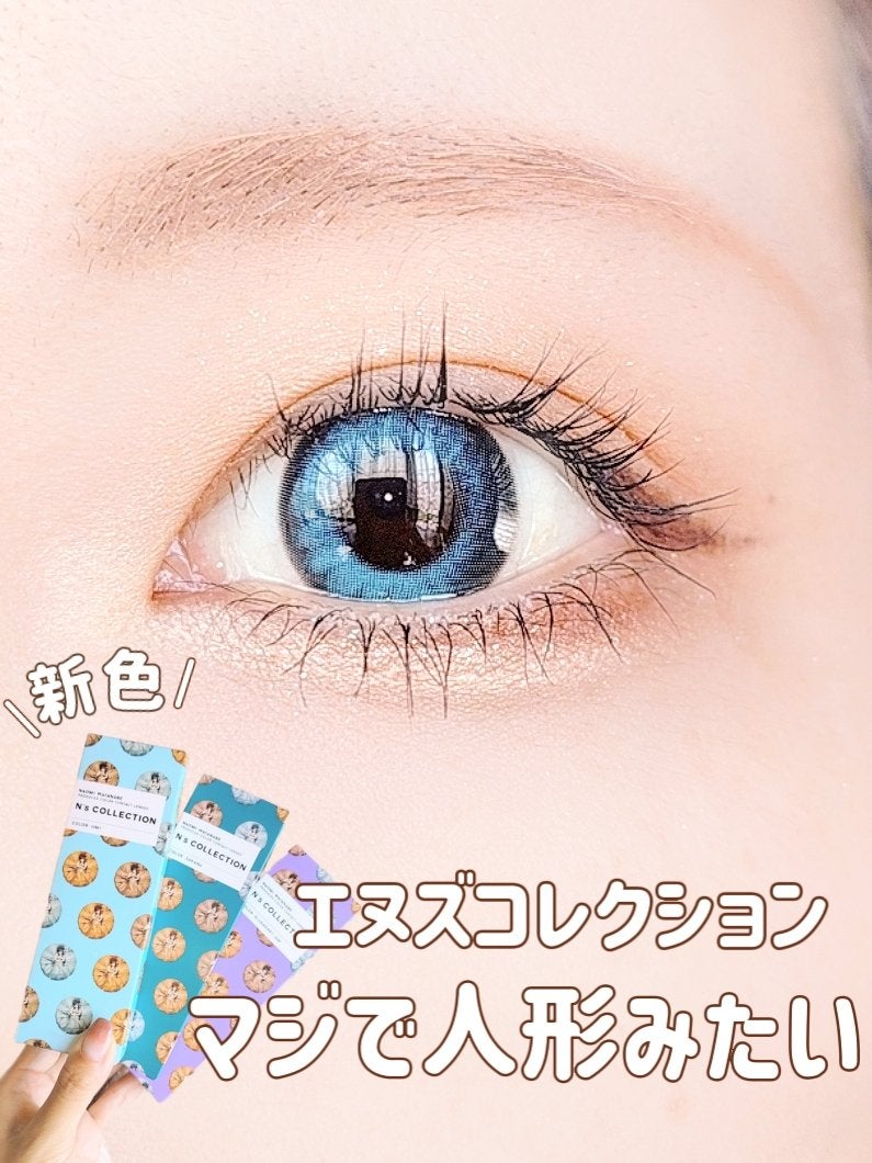 N’s COLLECTION 1day/N’s COLLECTION/ワンデー(1DAY)カラコンを使ったクチコミ(1枚目)
