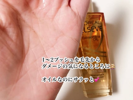 ロレアル パリ エクストラオーディナリー オイル エアリー シルク/ロレアル パリ/ヘアオイルを使ったクチコミ(2枚目)