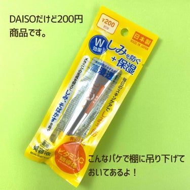 メラシロC 美容液/DAISO/美容液を使ったクチコミ（6枚目）