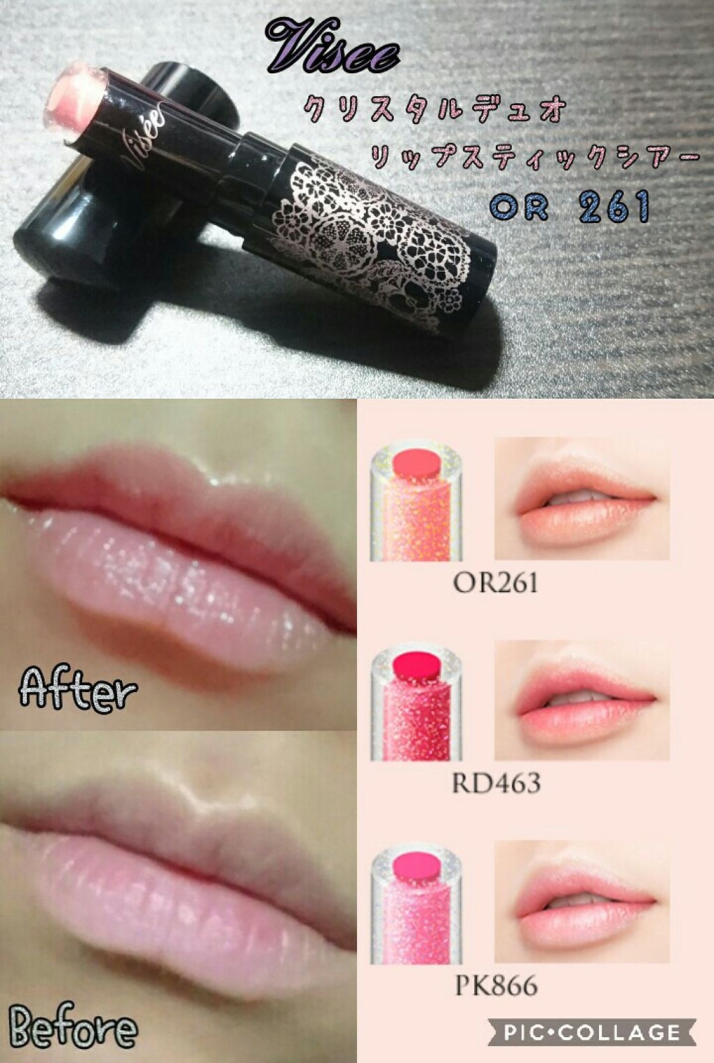 クリスタルデュオ リップスティック シアー | OR261 クリアパール