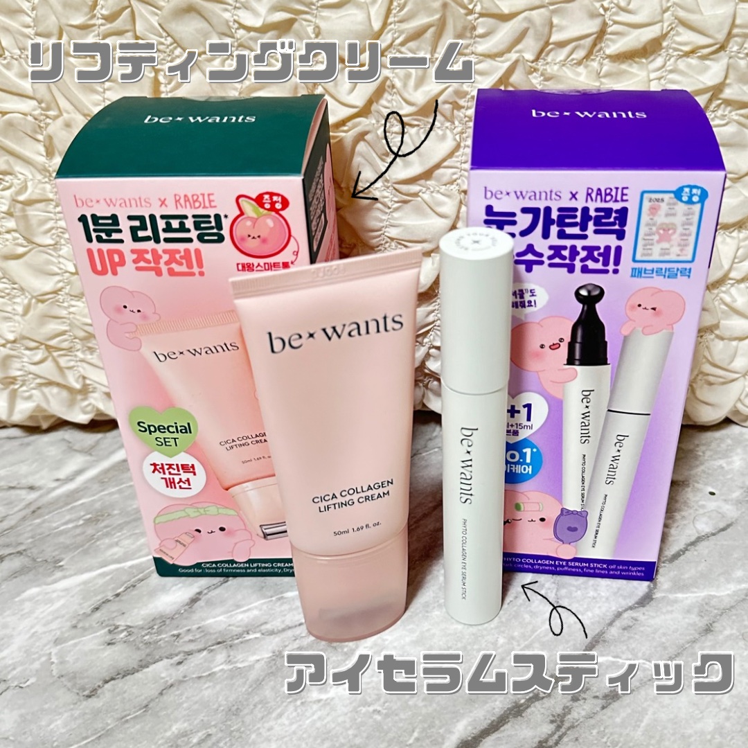 シカコラーゲンリフティングクリーム/be wants/フェイスクリームを使ったクチコミ（2枚目）
