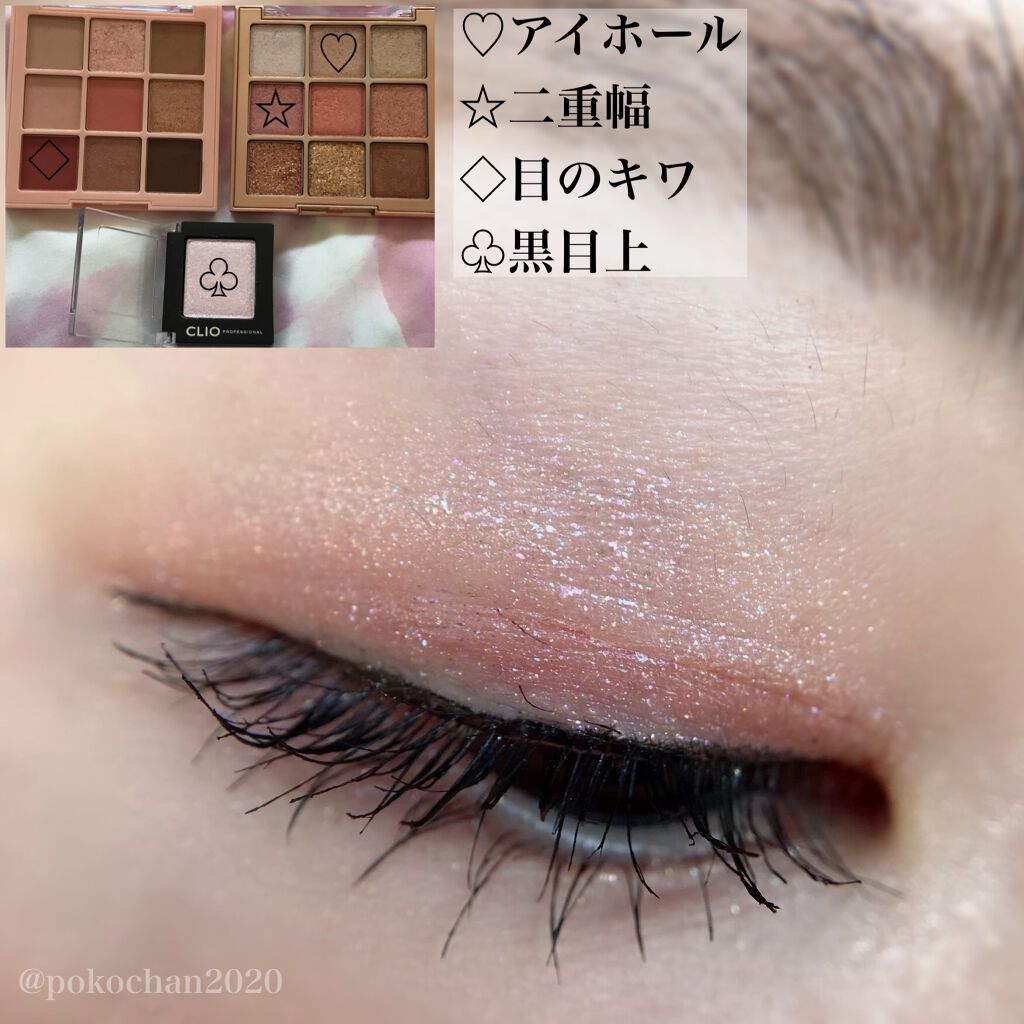 プロ シングル シャドウ/CLIO/単色アイシャドウを使ったクチコミ（2枚目）