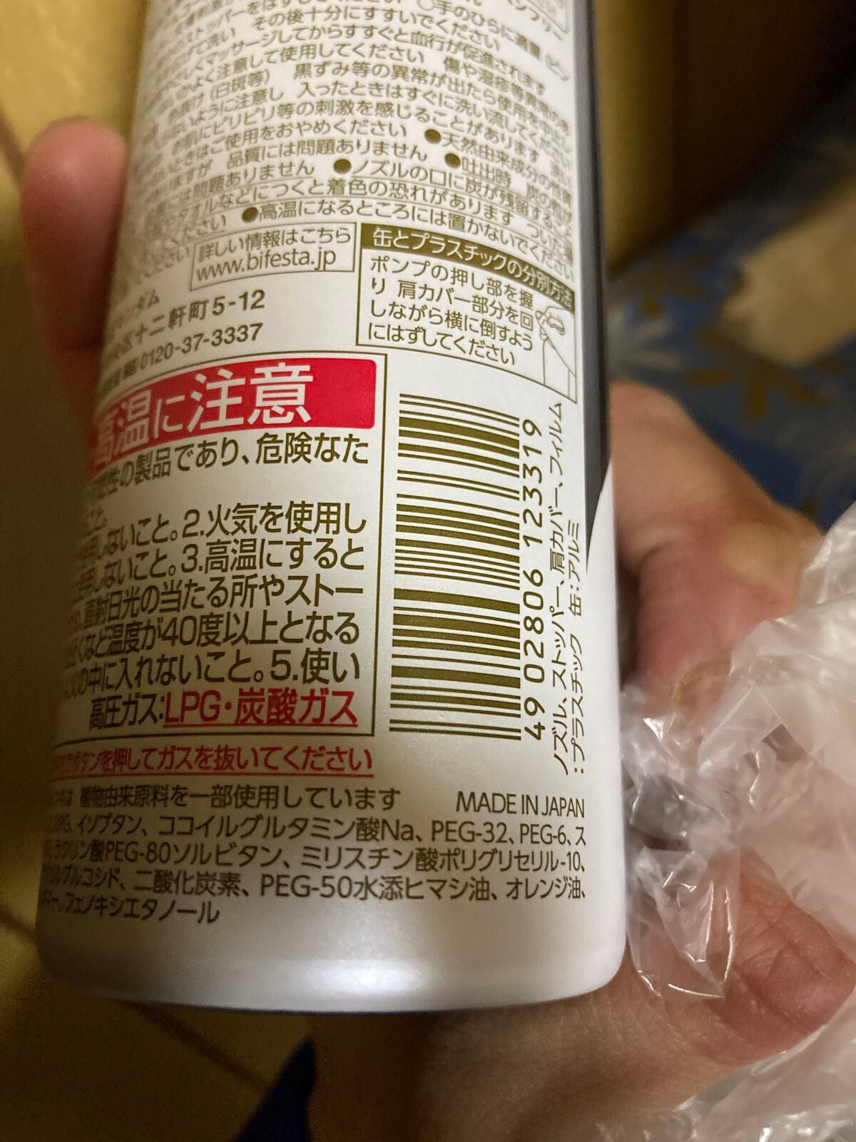Riske on LIPS 「【使った商品】ビフェスタ泡洗顔ディープクリア【商品の特徴】濃密..」(4枚目)