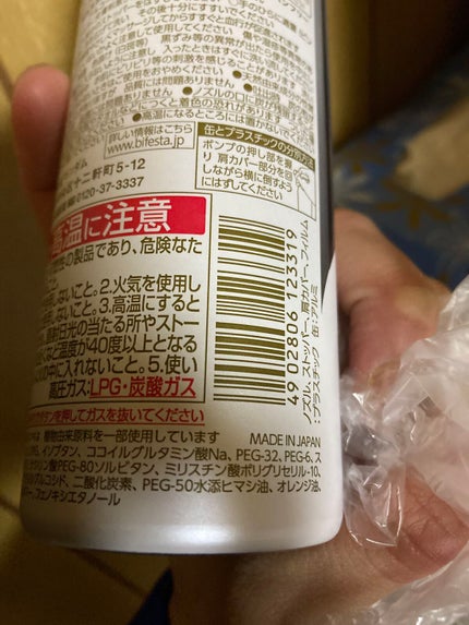 Riske on LIPS 「【使った商品】ビフェスタ泡洗顔ディープクリア【商品の特徴】濃密..」(4枚目)