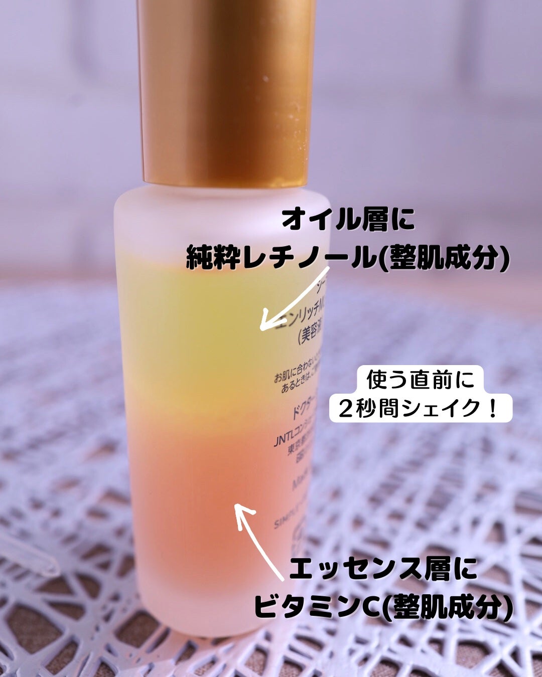 エンリッチ メディカリフト デュオセラム/ドクターシーラボⓇ/美容液を使ったクチコミ(3枚目)