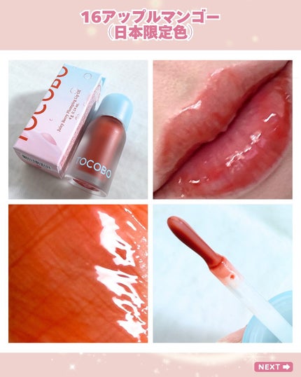 ジューシーベリープランピングリップオイル/TOCOBO/リップグロスを使ったクチコミ(8枚目)