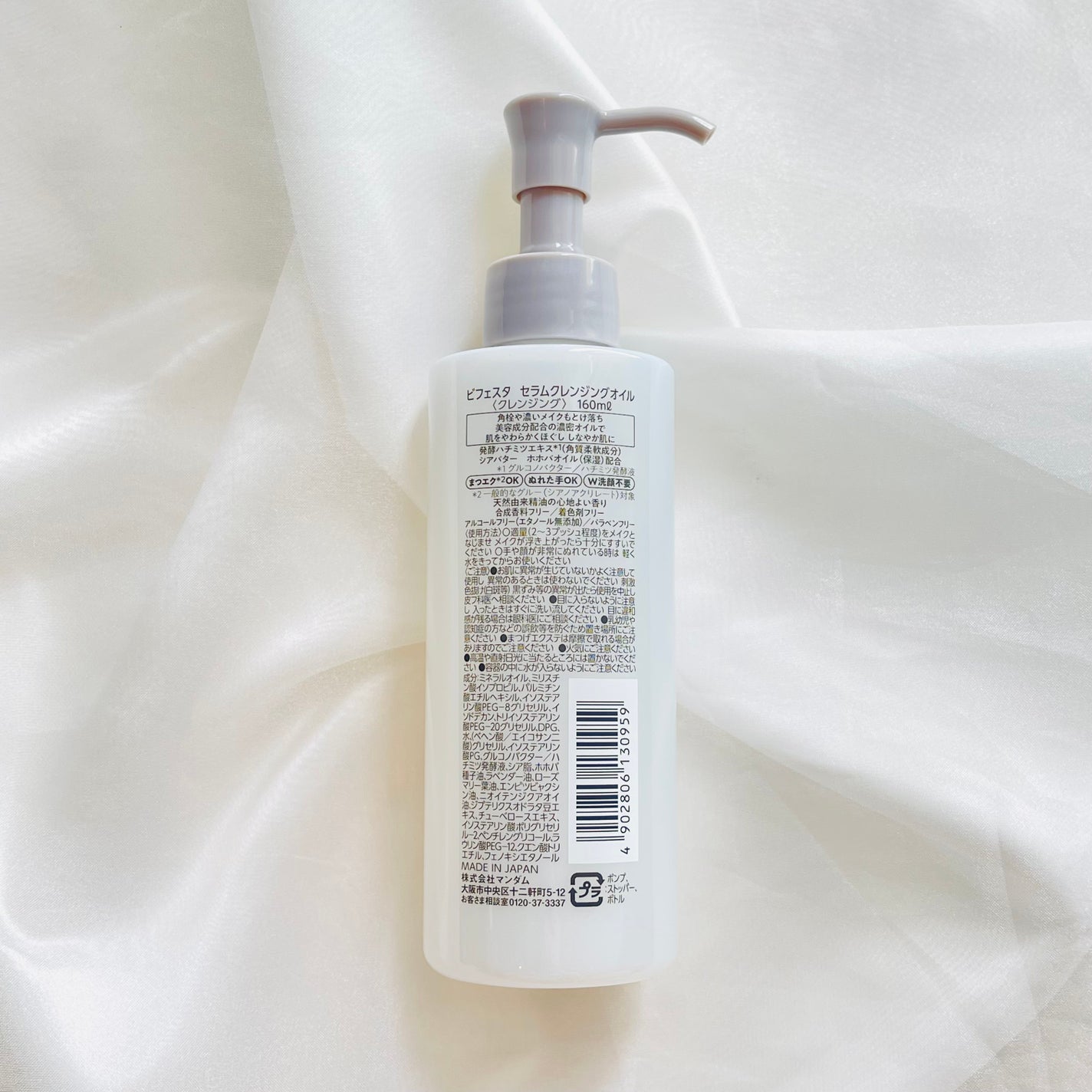 セラムクレンジングオイル/ビフェスタ/オイルクレンジングを使ったクチコミ(2枚目)