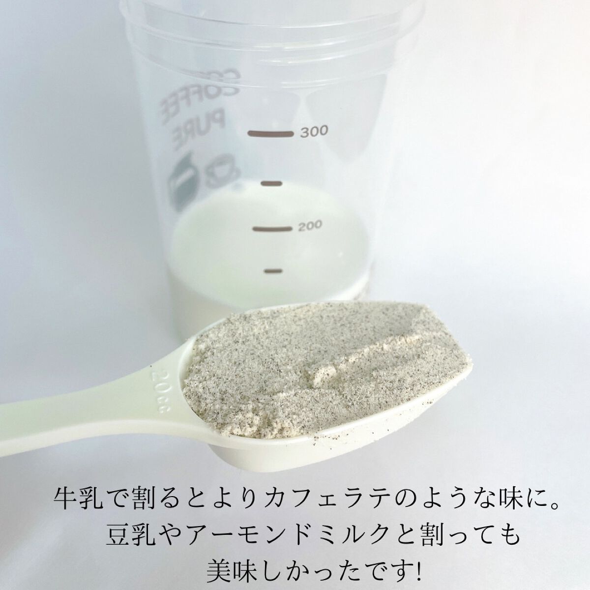 COFFEE PURE（ソイプロテイン）/ピュアパートナー/ソイプロテインを使ったクチコミ（3枚目）