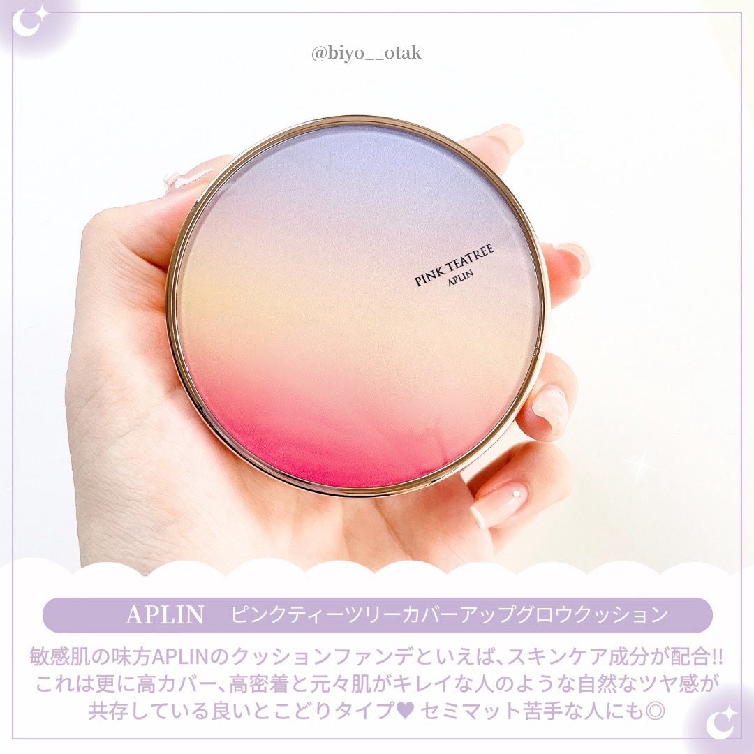 ピンクティーツリーカバーアップグロウクッション/APLIN/クッションファンデーションを使ったクチコミ(2枚目)