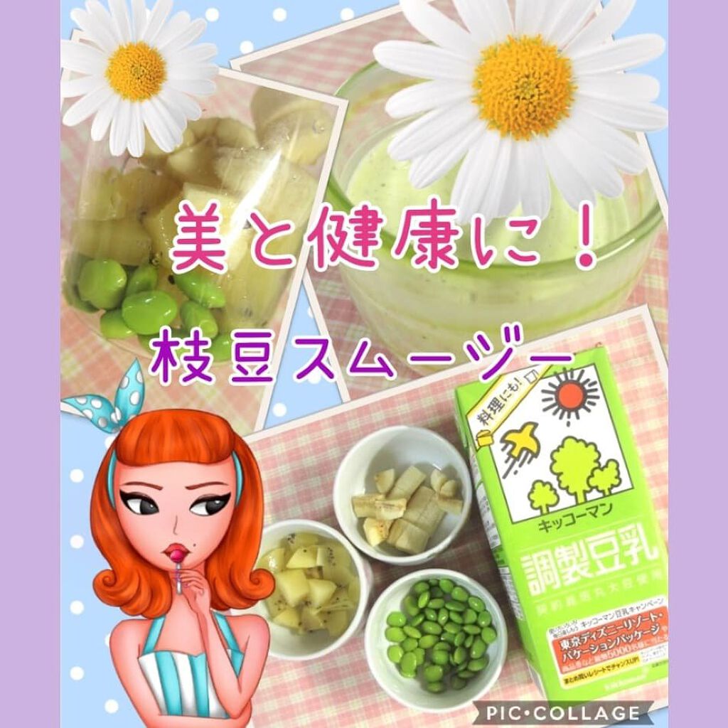 調製豆乳/キッコーマン飲料/豆乳飲料を使ったクチコミ（1枚目）