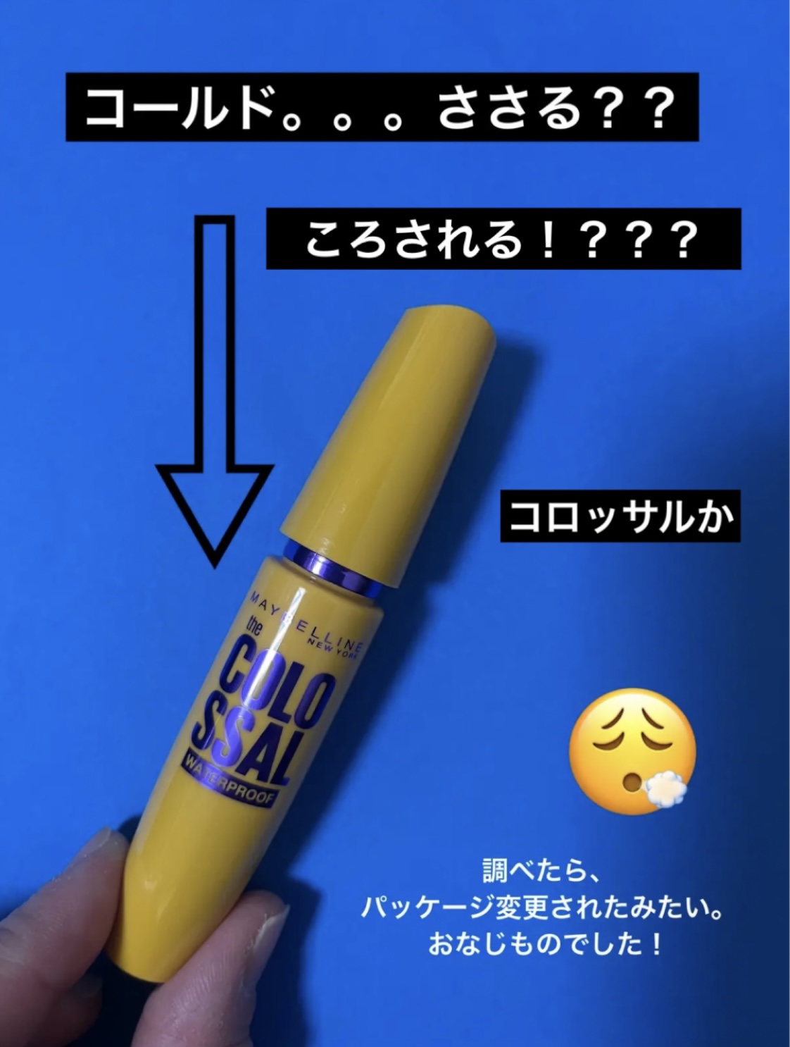 ボリューム エクスプレス マグナム ウォータープルーフ N 02 ブラウン/MAYBELLINE NEW YORK/マスカラを使ったクチコミ（3枚目）